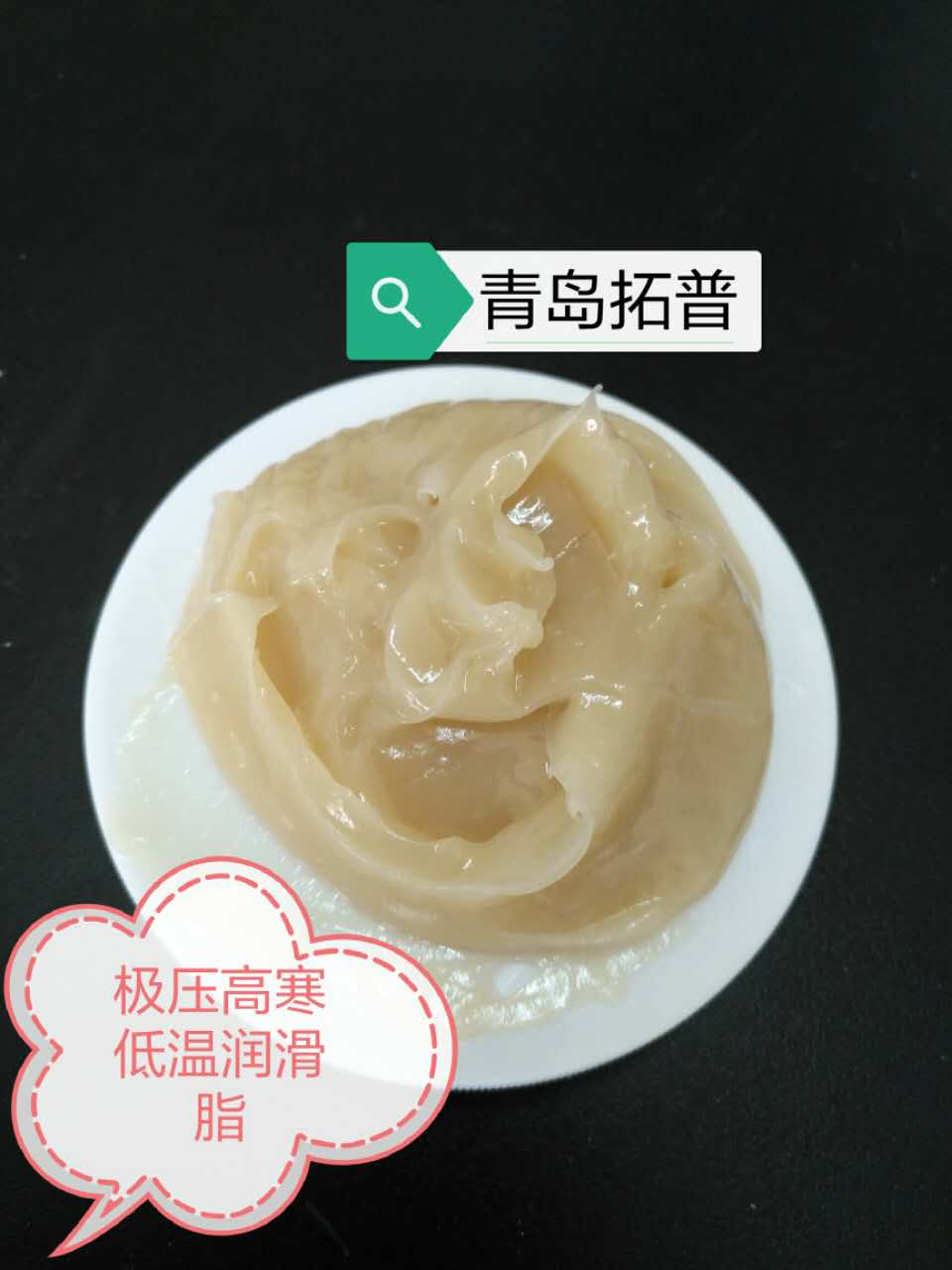 極壓高寒低溫潤(rùn)滑脂