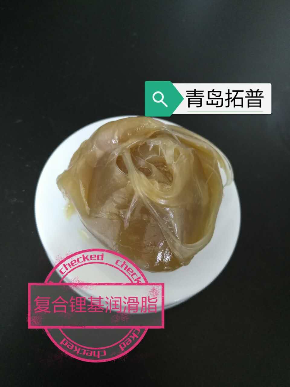 復(fù)合鋰基潤(rùn)滑脂W4