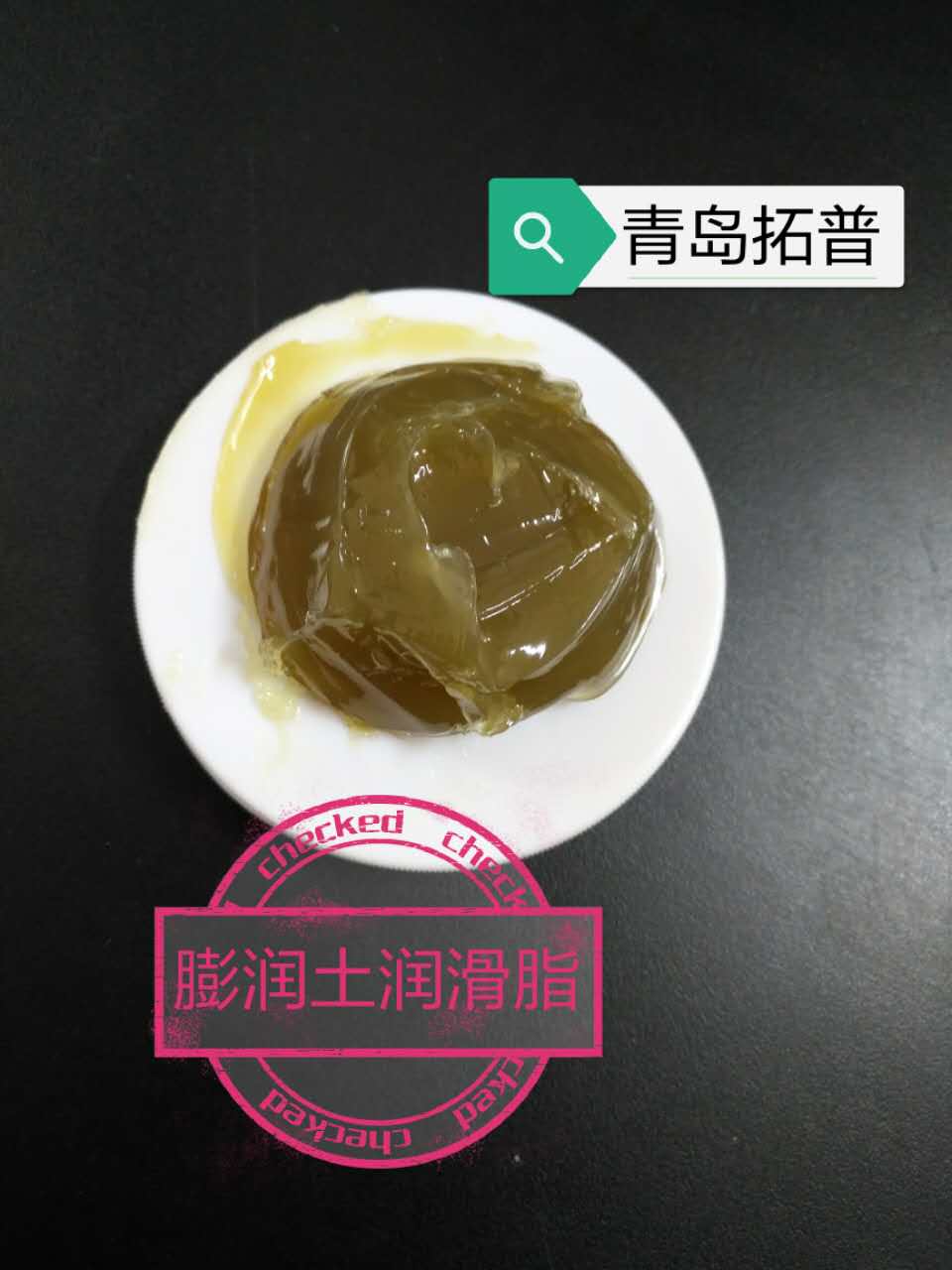 膨潤(rùn)土潤(rùn)滑脂